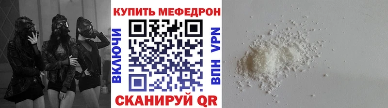 Мефедрон мука  Купить закладки  Гурьевск 