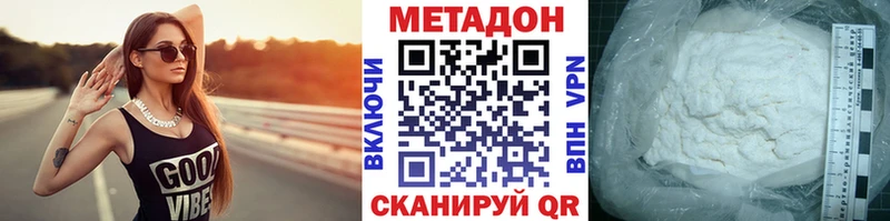 Купить  Гурьевск  Метадон белоснежный 