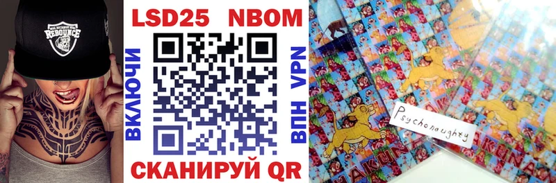 Марки N-bome 1500мкг  Купить  Гурьевск 